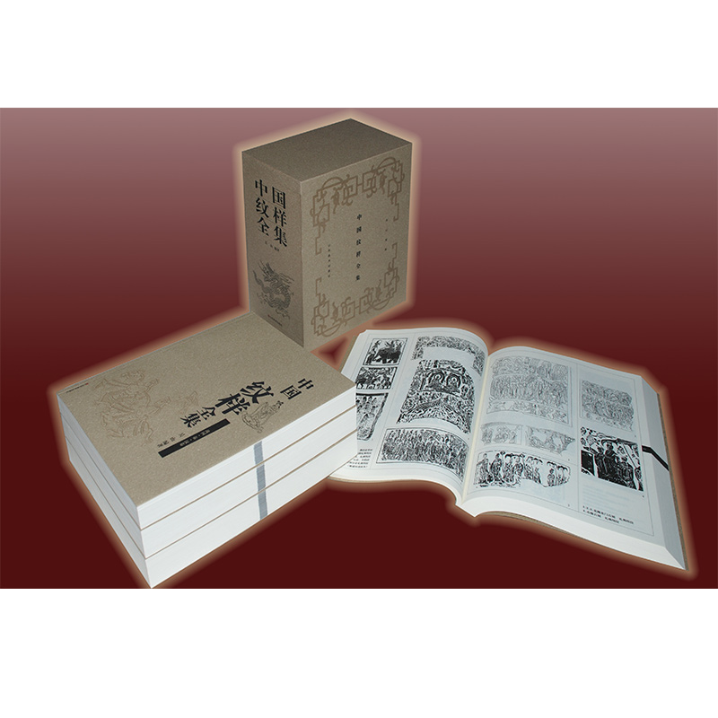 【中國紋樣全集4冊】山東美術工藝美術傳統圖案線描繪畫藝術設計基礎素材古典近現代龍鳳銅瓷玉陶器首飾服裝飾幾何吉祥花紋參考書籍