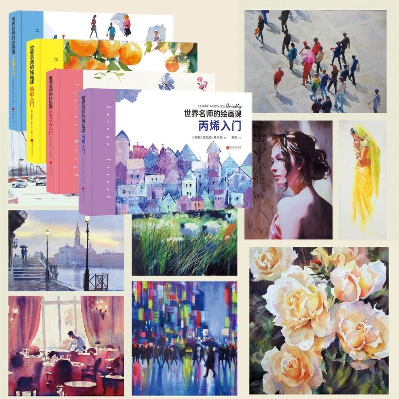 世界名師的繪畫課：【人像、丙烯、水彩、色彩】