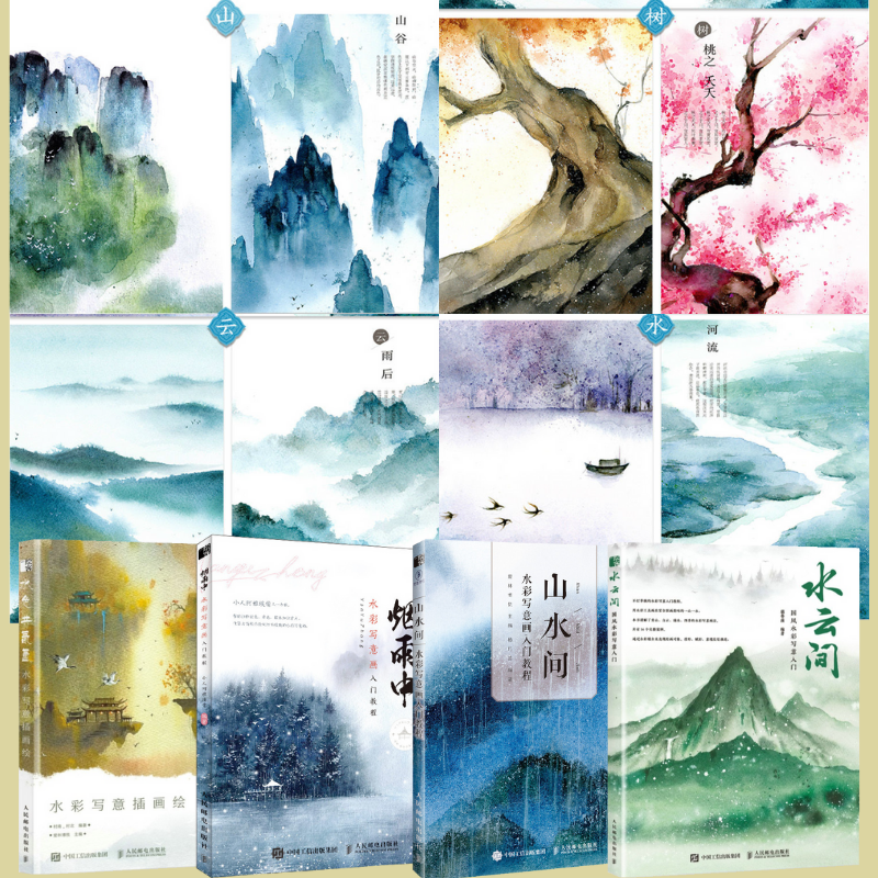 【山水間】+【煙雨中】+【水雲間】+【水色共氤氳】